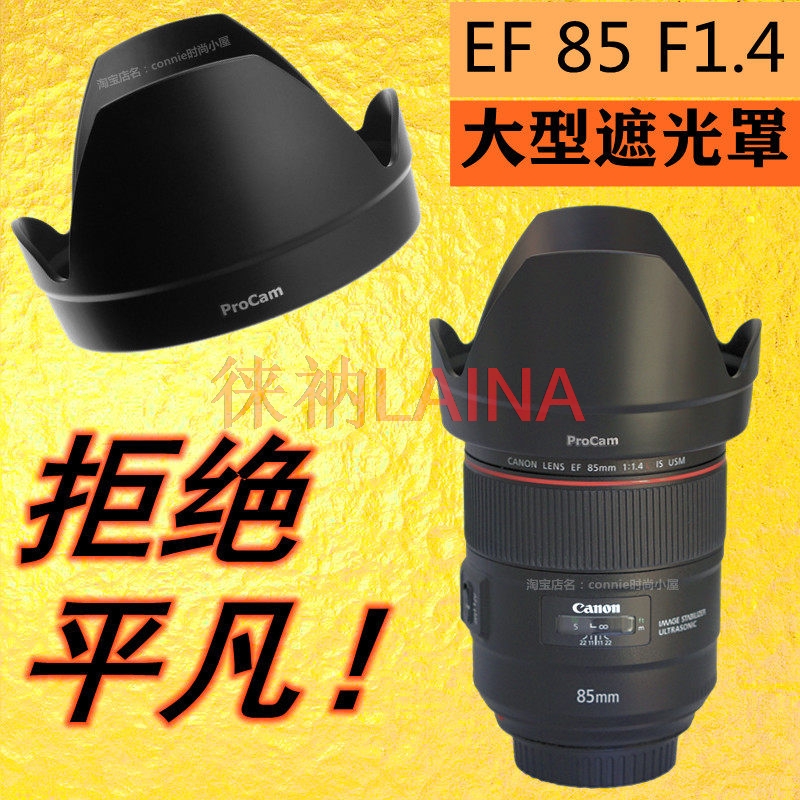 Lens Hood Petal - ET-83E Reverse Petal Blumenblatt-Gegenlichtblende 77mm für