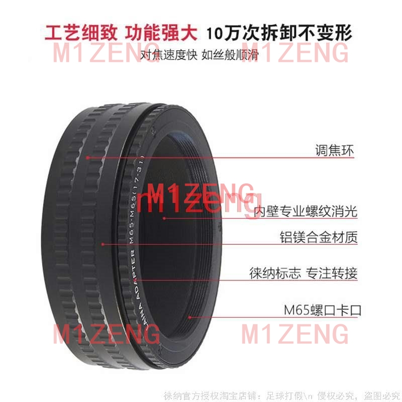 Macro Extension Tube - m65-m65 17-31 25-55 M65 auf M65