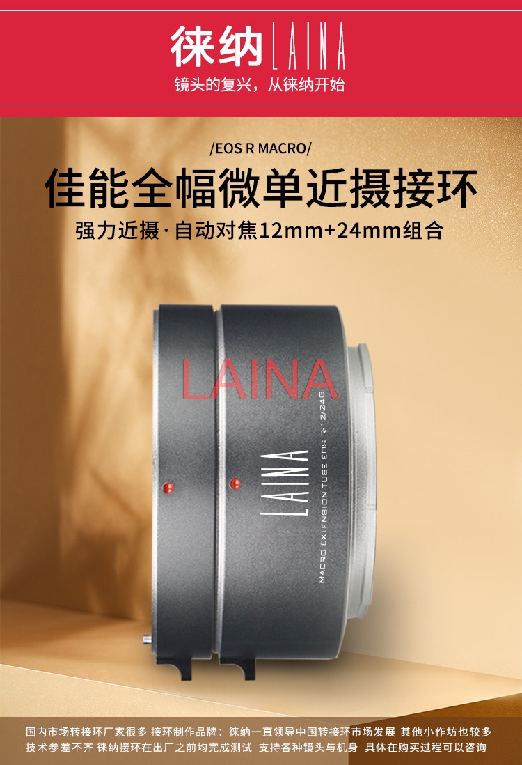LAINA Autofokus-Makro-Verlänge – Macro Extension Tube Bewertung und Preis
