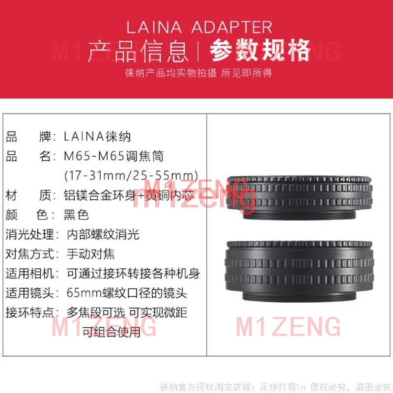 m65-m65 17-31 25-55 M65 auf M6 – Macro Extension Tube Bewertung und Preis